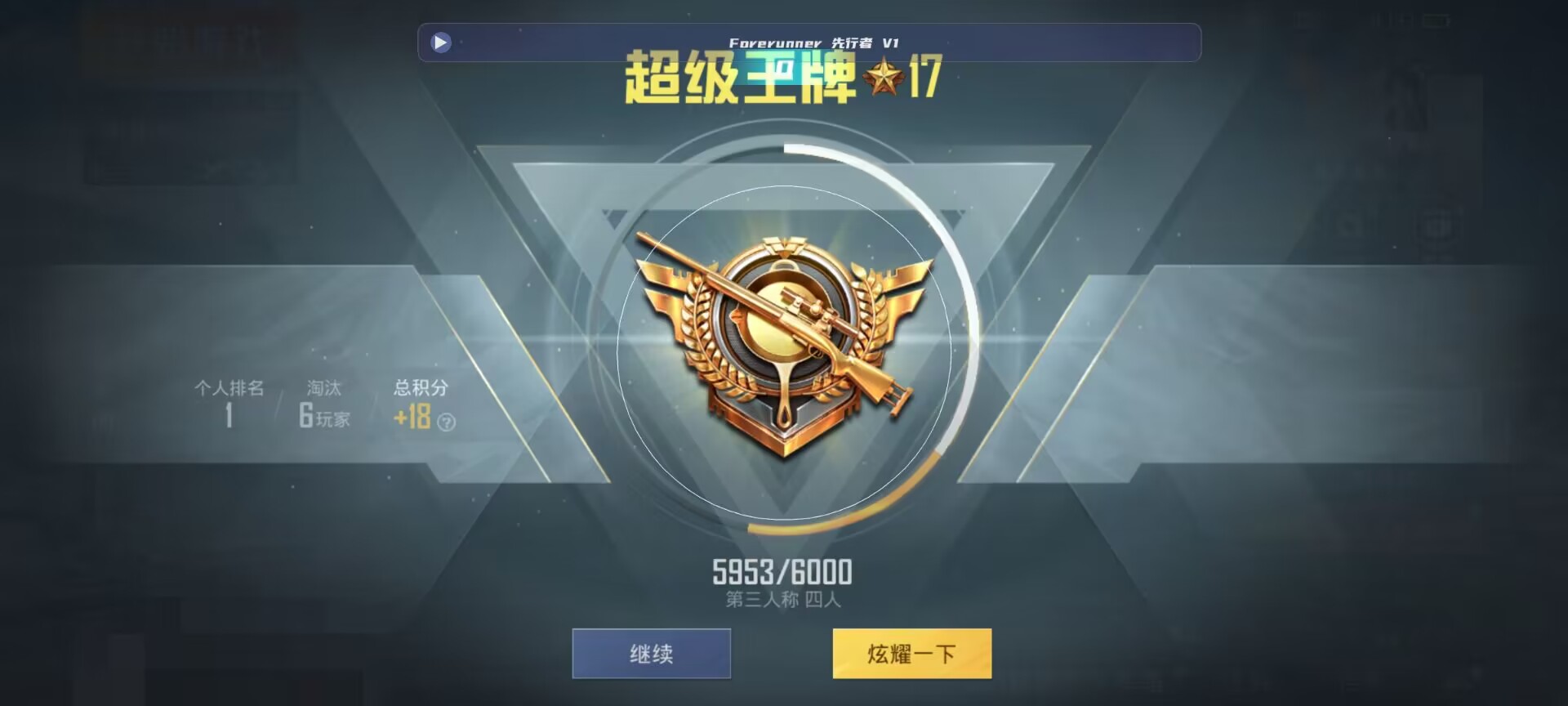 和平精英鸡腿辅助自瞄 - 免费开挂的软件pubg mobile体验服辅助预览图
